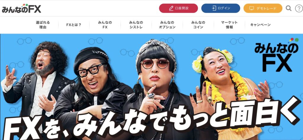 みんなのFXアイキャッチ